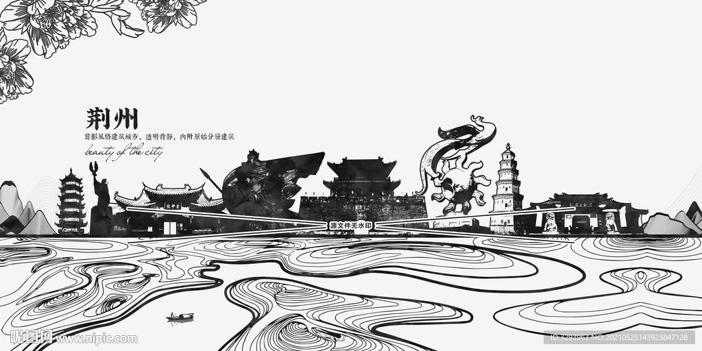 荆州剪影