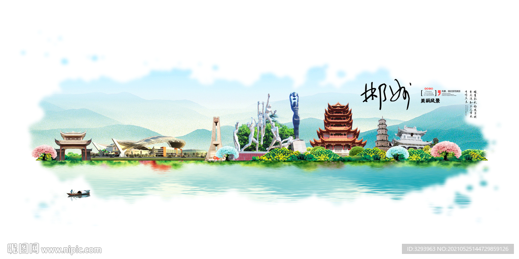 郴州旅游