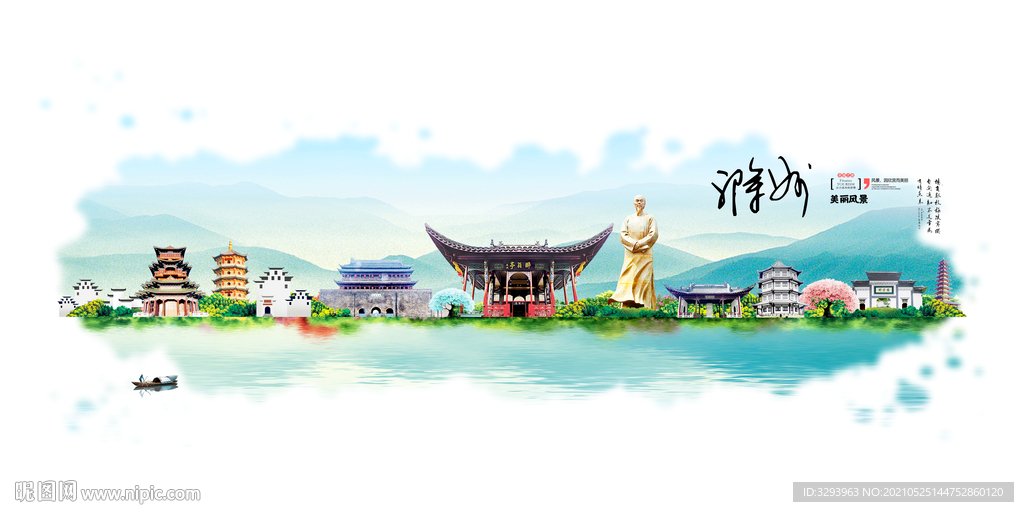 滁州旅游