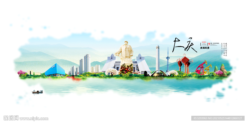 大庆旅游