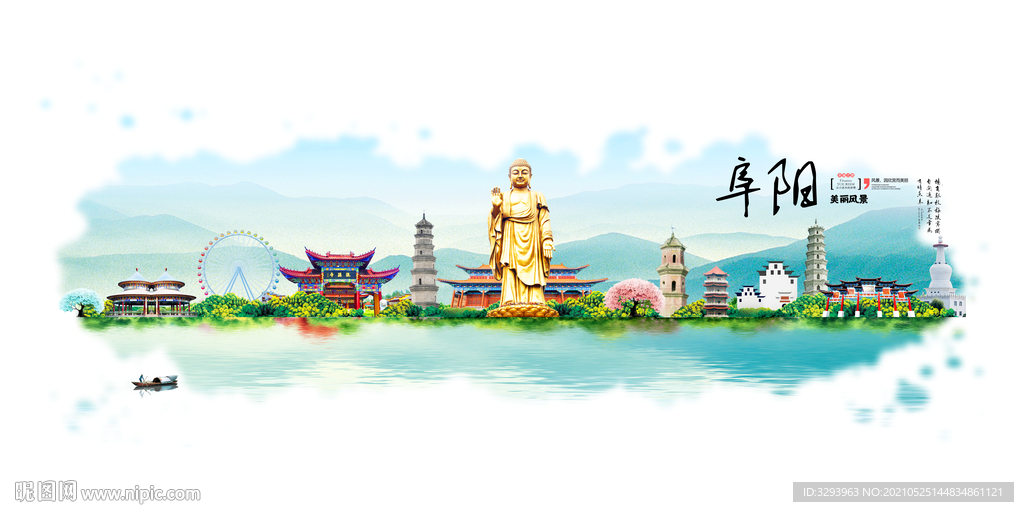 阜阳旅游
