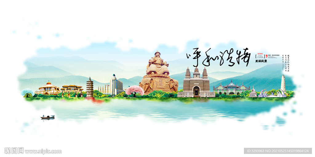 呼和浩特旅游