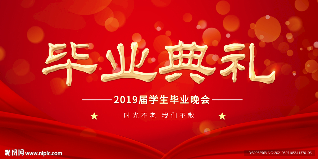 毕业典礼红色舞台背景