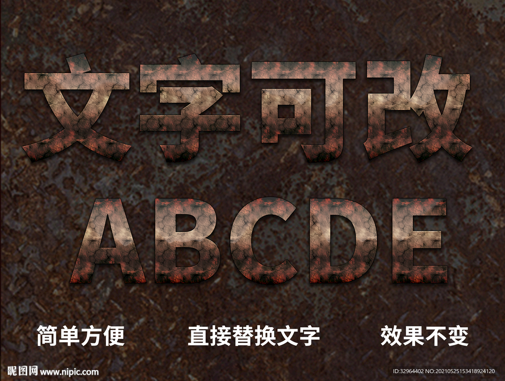 3D立体字 