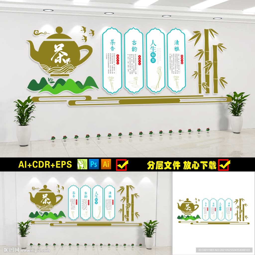茶文化墙