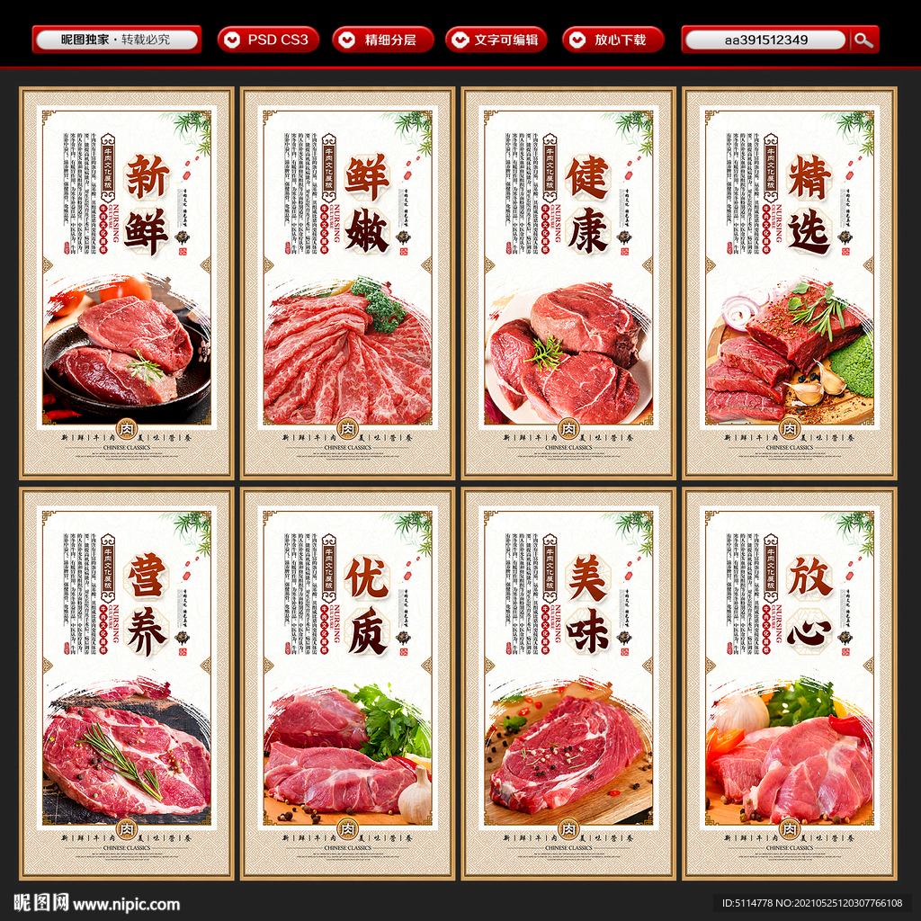 牛肉