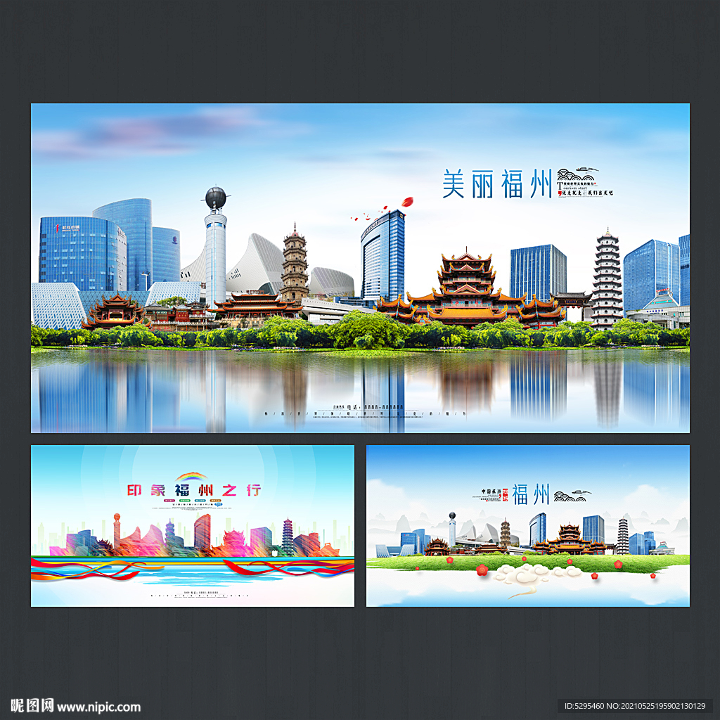 福州