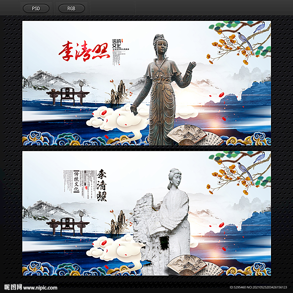 李清照