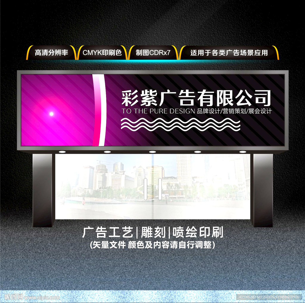广告公司门头