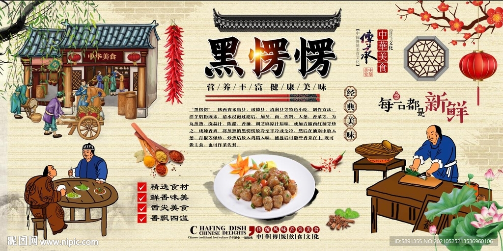 黑愣愣背景墙
