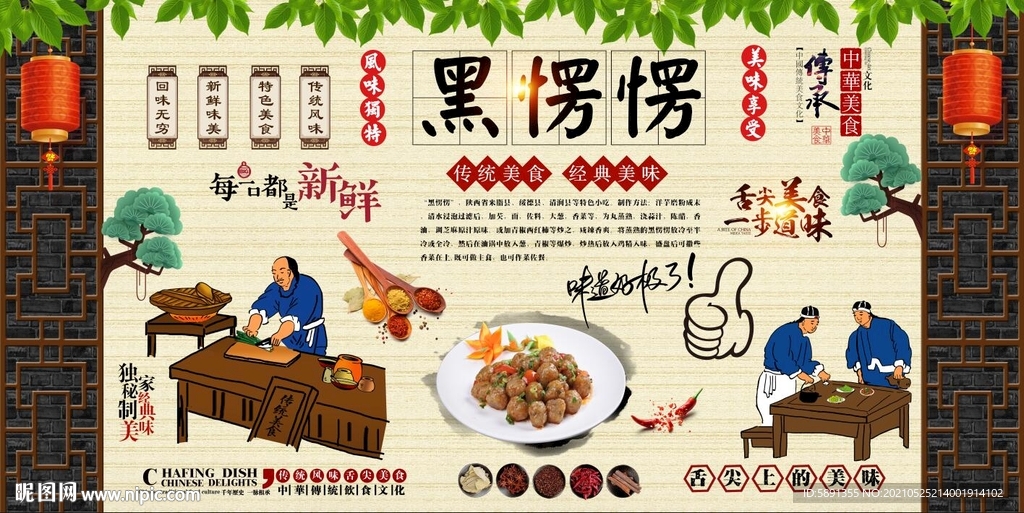 黑愣愣背景墙