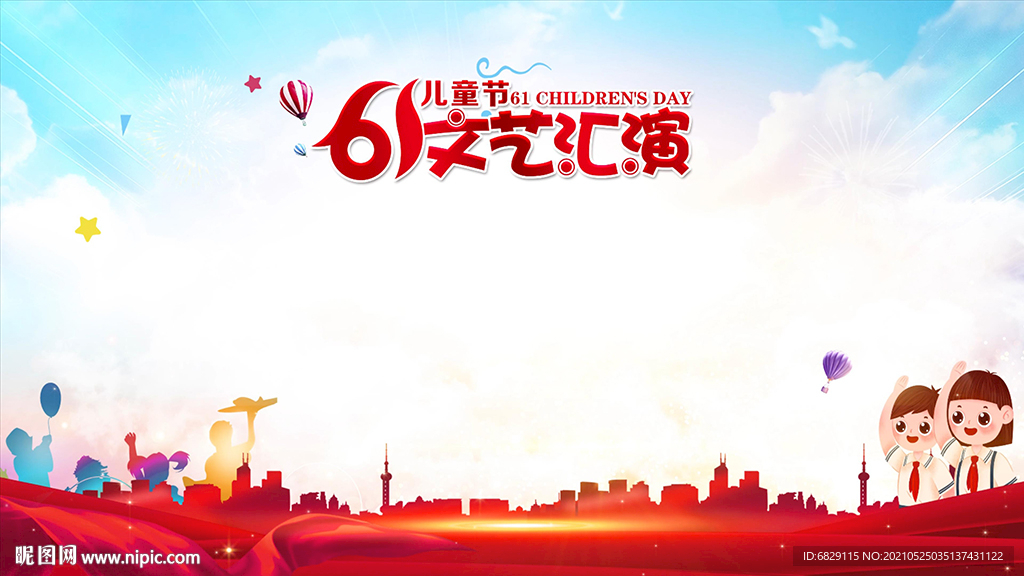 儿童节舞台背景视频