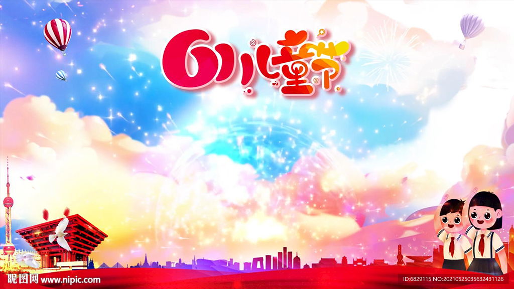儿童节背景视频