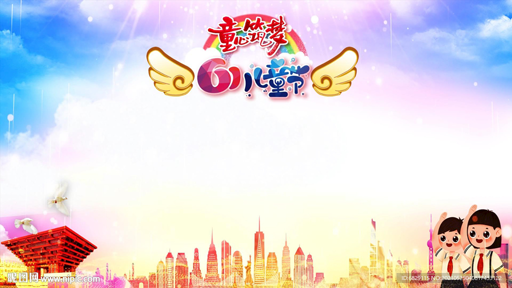 儿童节舞台背景视频