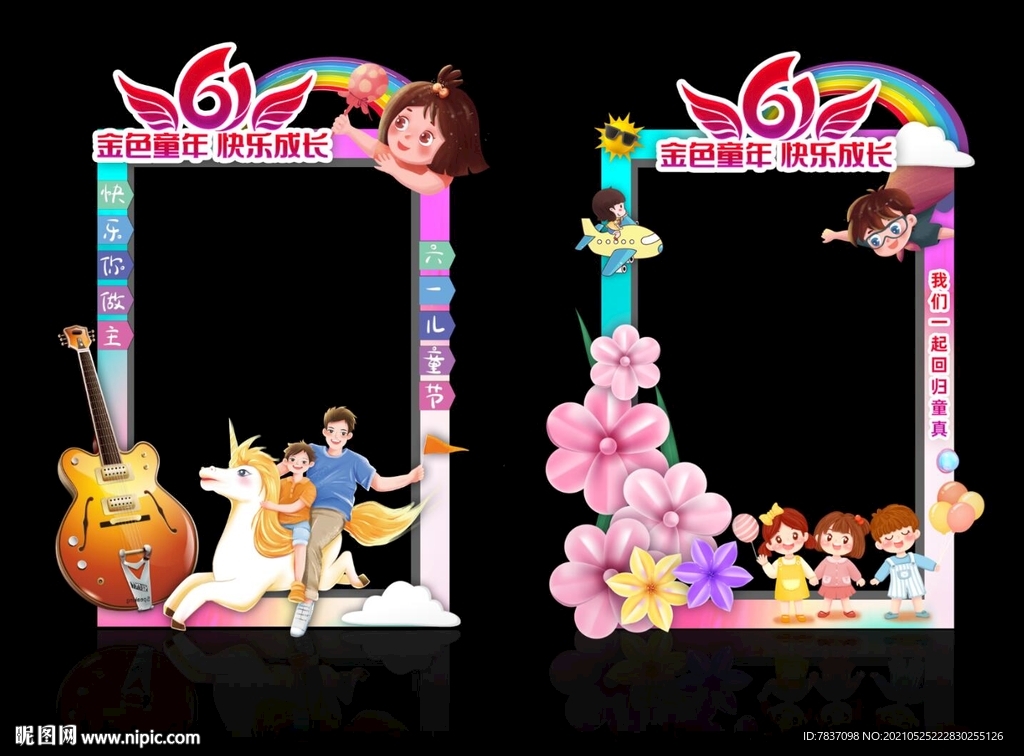 六一拍照框 儿童节美陈