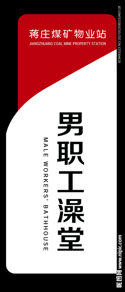 名称