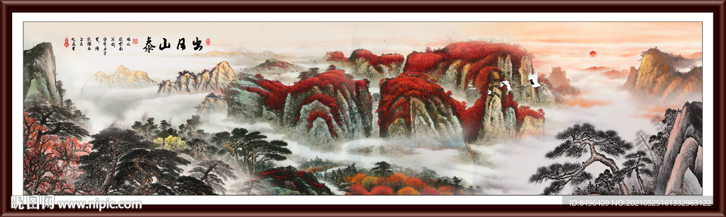 泰山