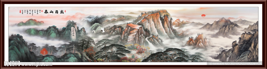 泰山