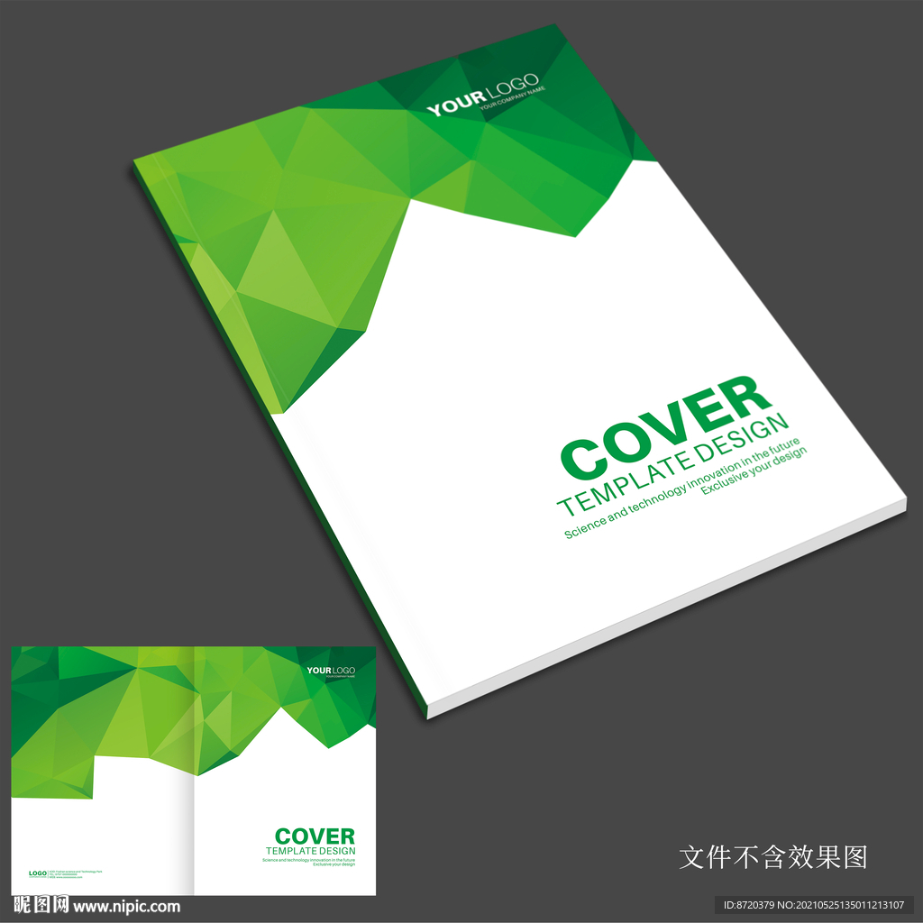 绿色封面