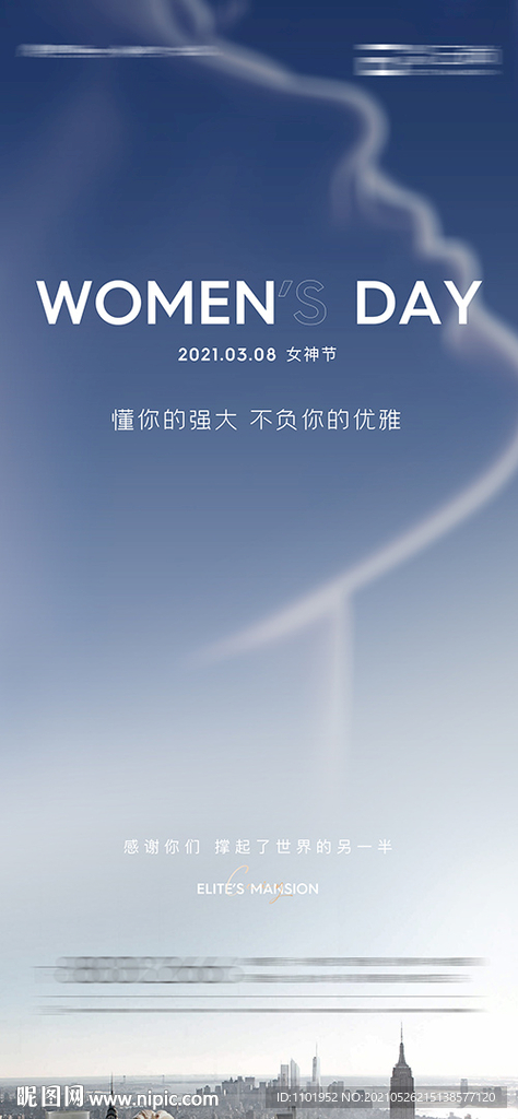 38女神节海报