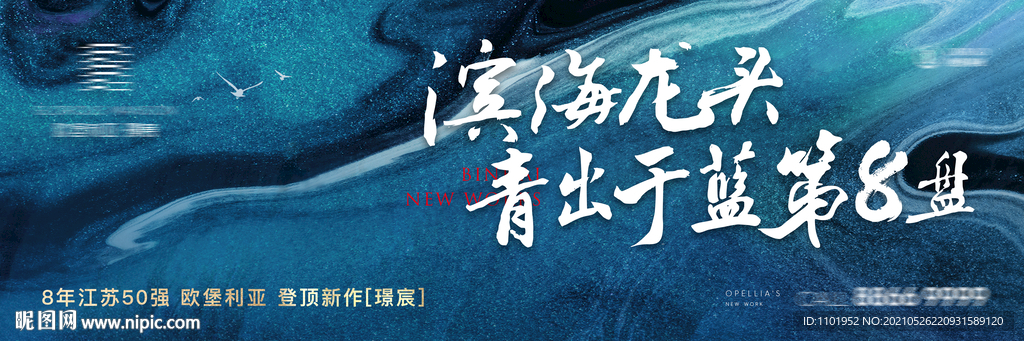 高端地产蓝色户外