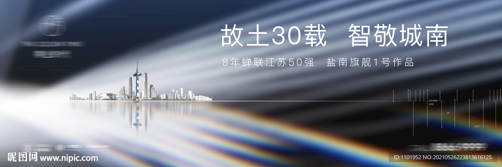 高端地产蓝色户外