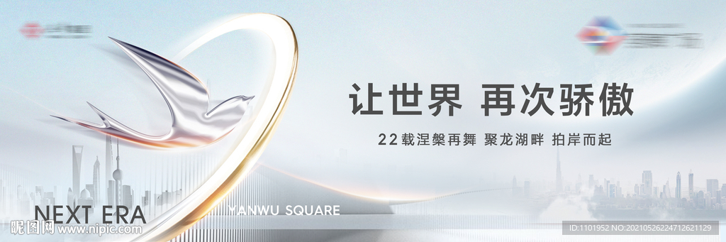高端地产现代都市户外