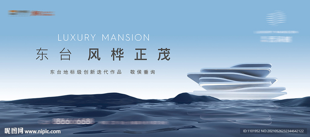 高端地产抽象蓝色户外