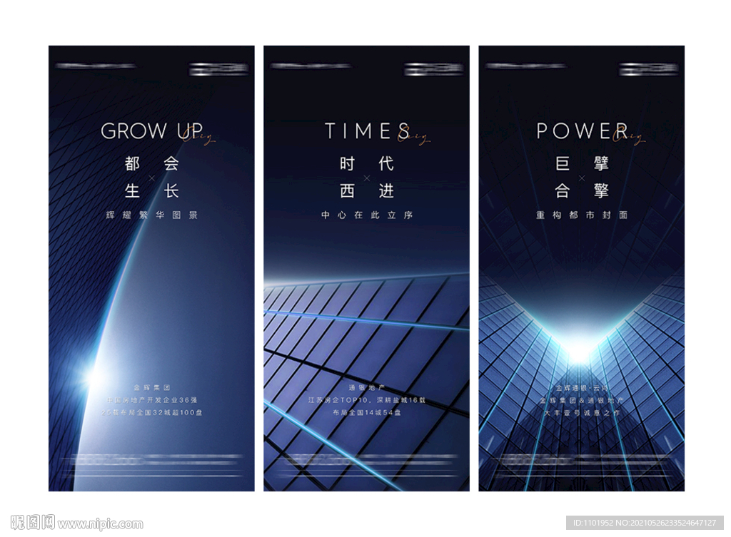 高端蓝色地产品牌入市海报