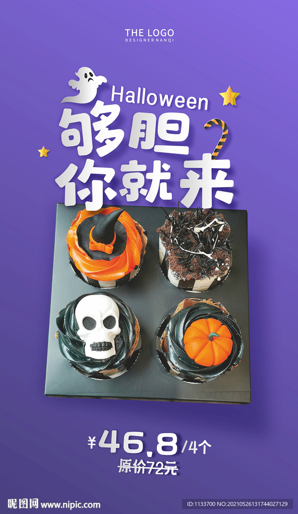 万圣节蛋糕海报