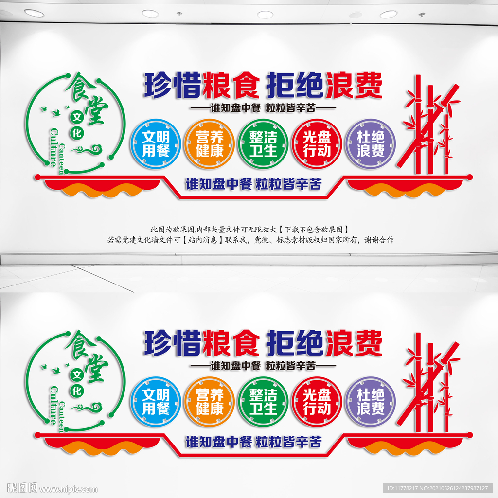 食堂文化