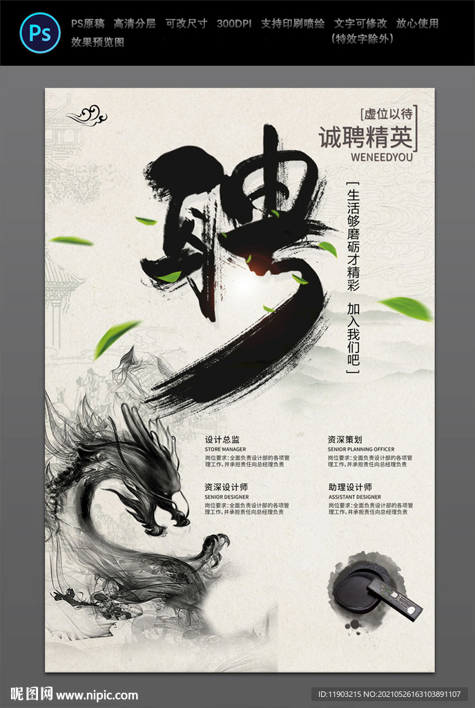 招聘