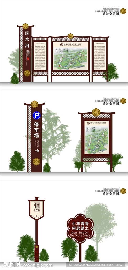 景区标识牌