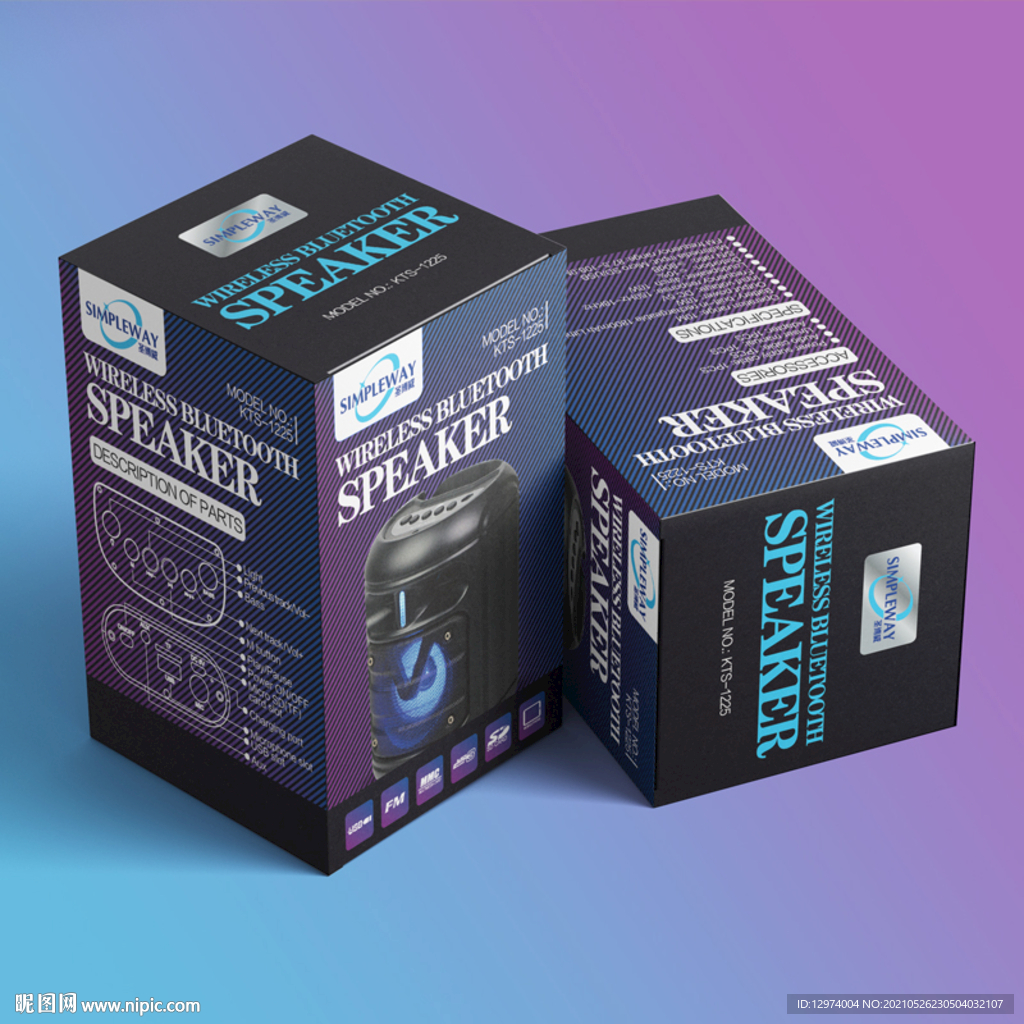 音响包装展开图