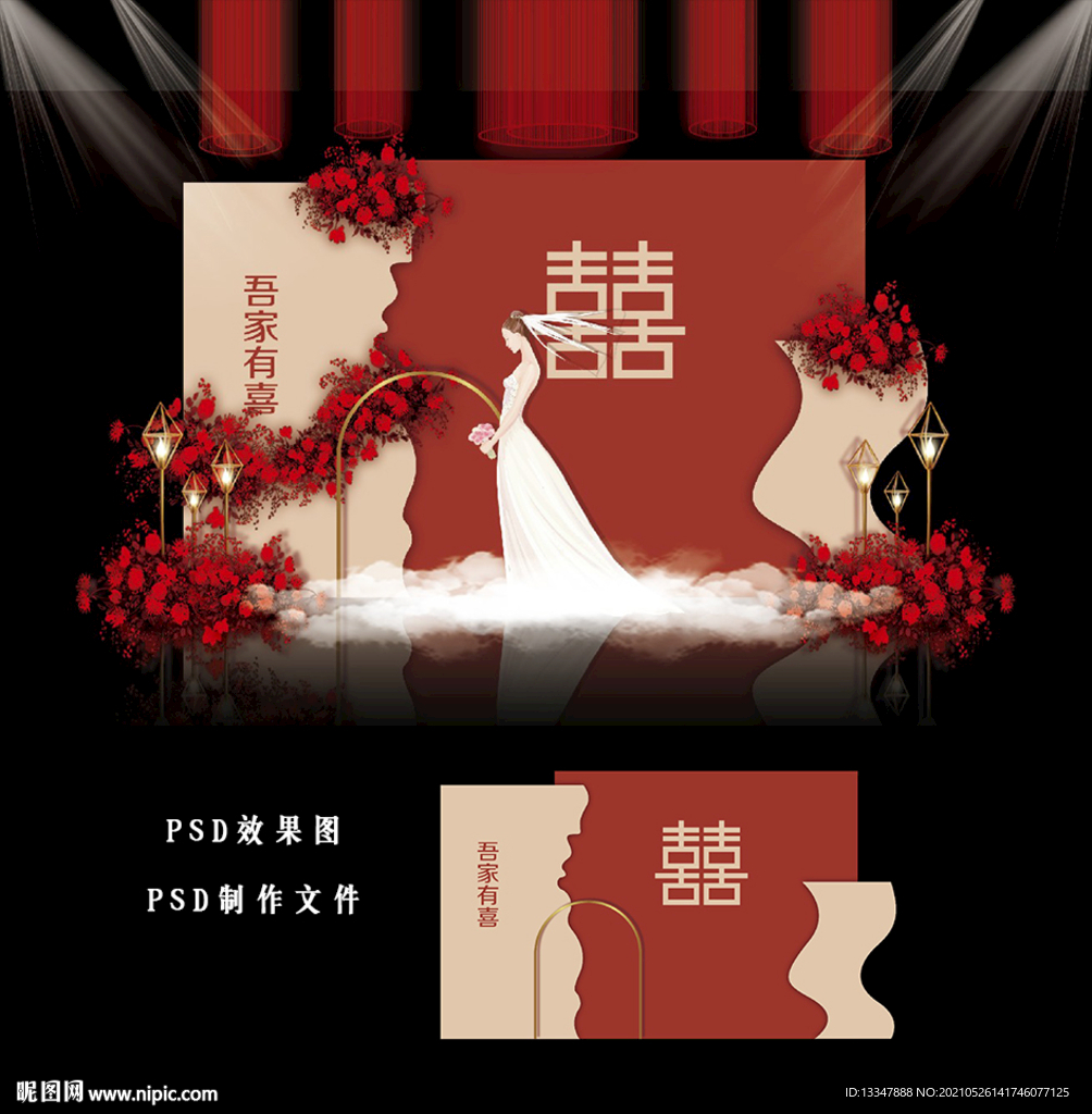 红色中式婚礼图片