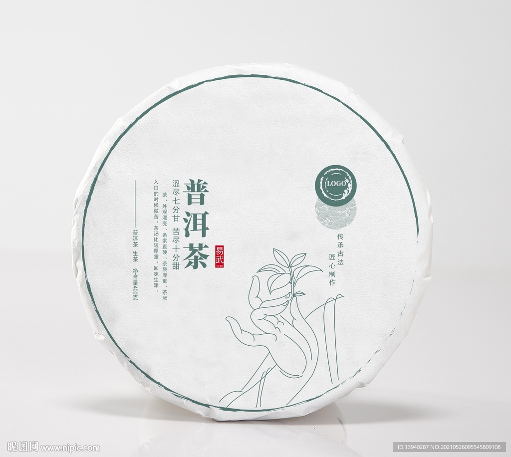 普洱茶饼茶