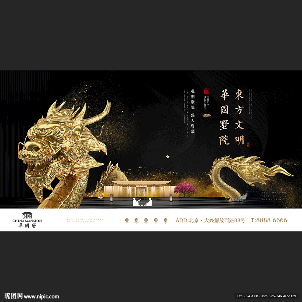 高端新中式中国风豪宅别墅广告