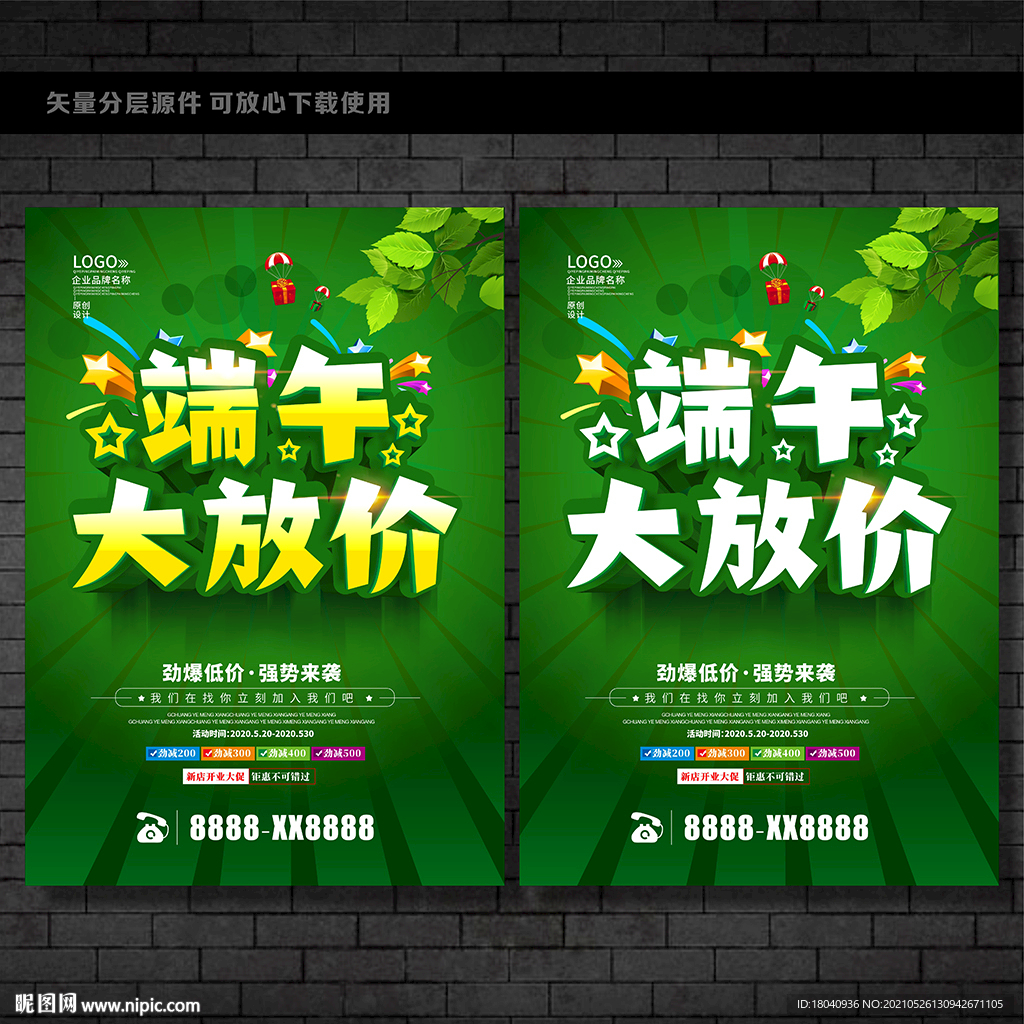  端午