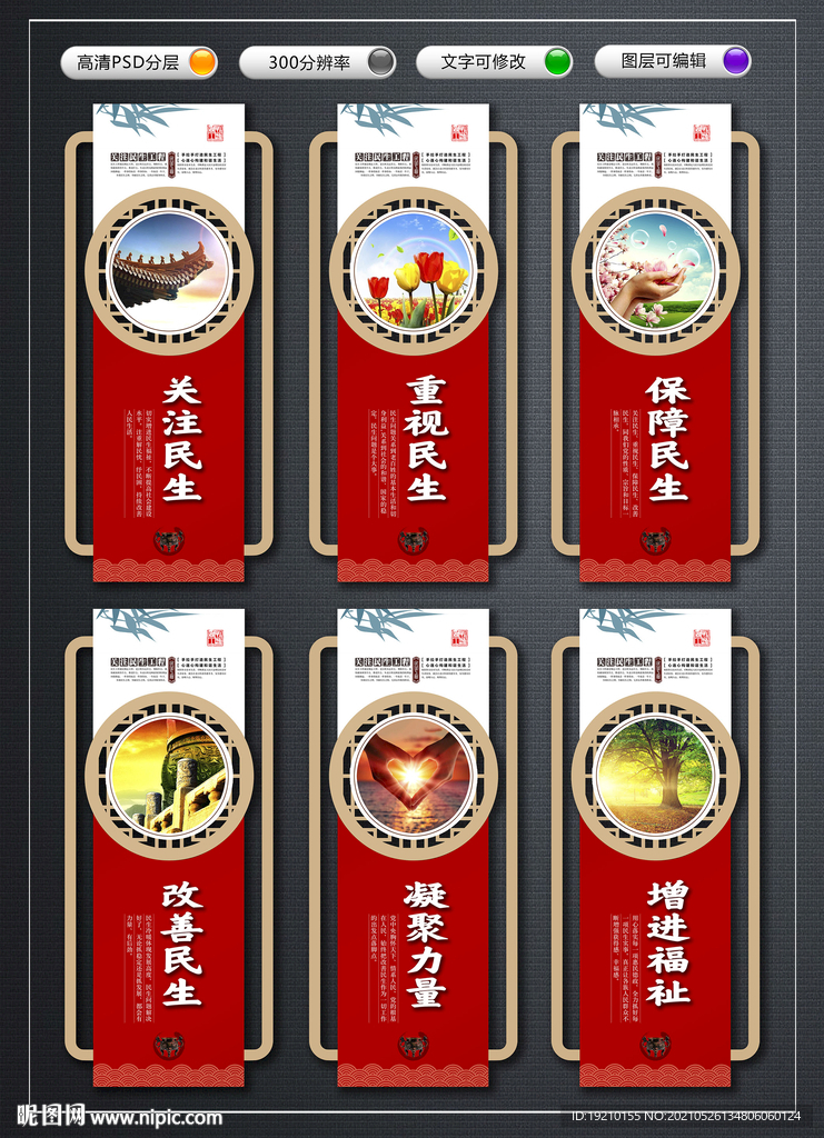 民生事务局文化墙