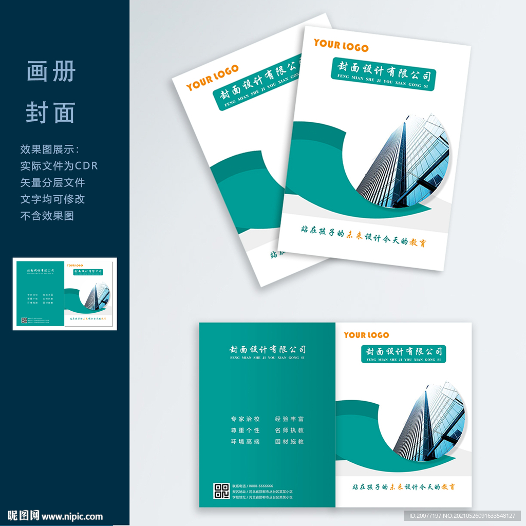 画册封面