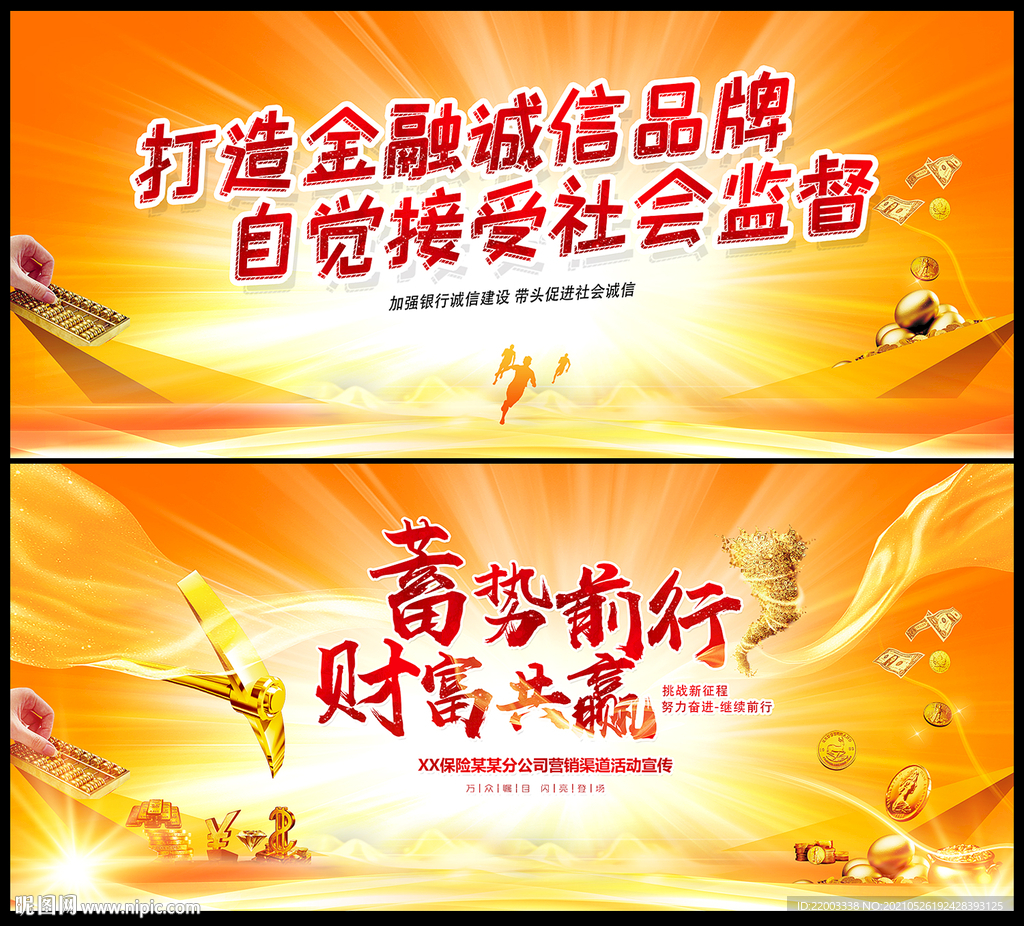 金融