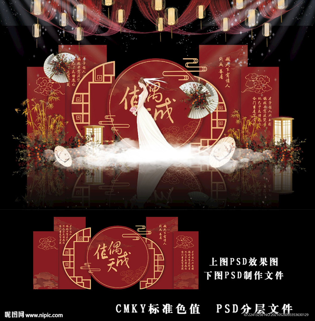 红色中式婚礼图片