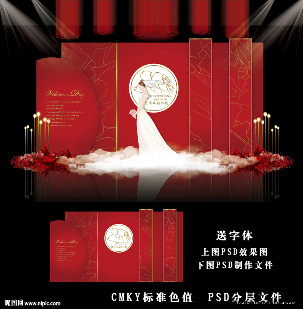 红色简约婚礼图片