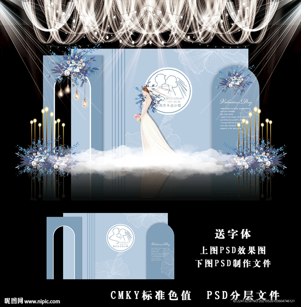 蓝色简约婚礼图片