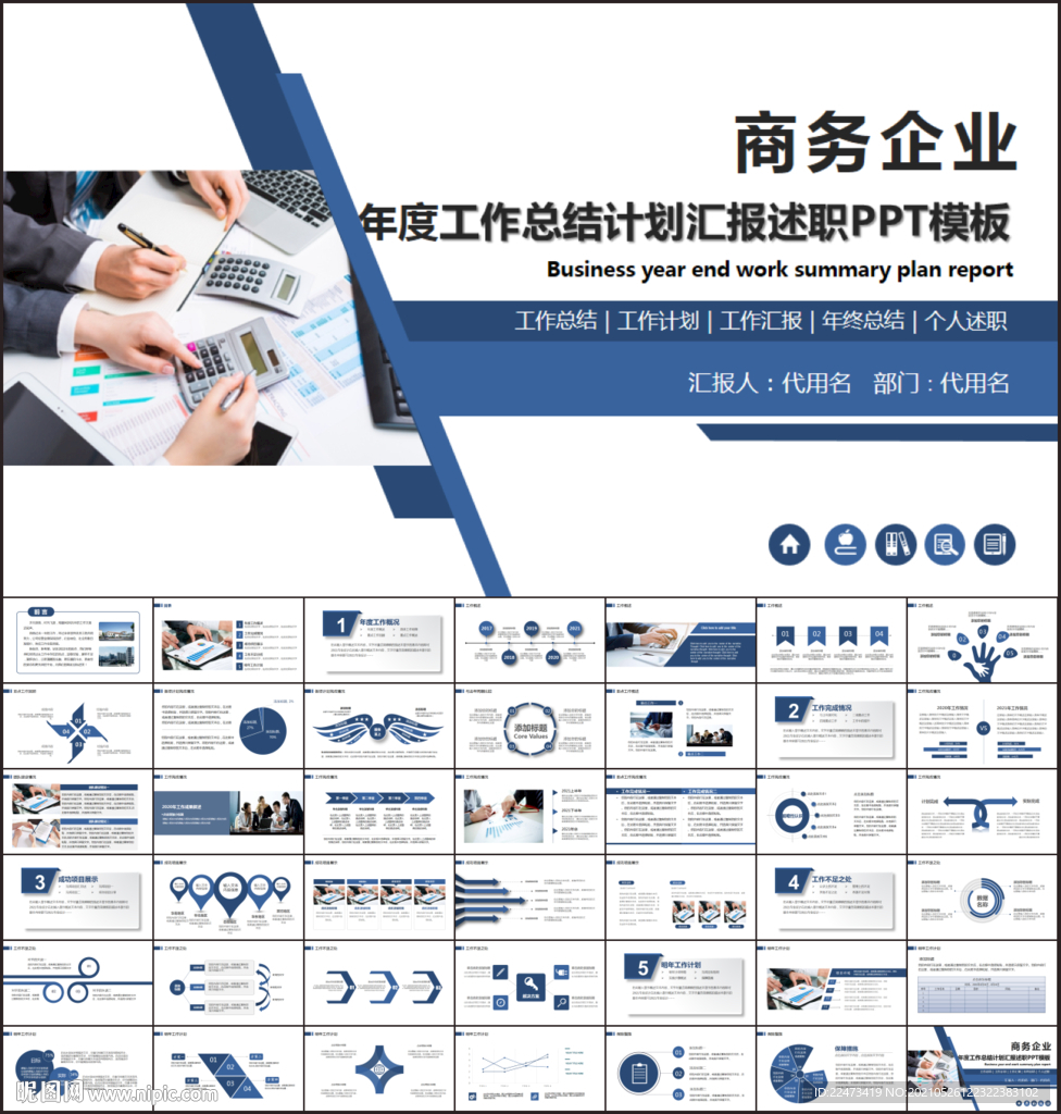 商务工作总结述职报告年中总结