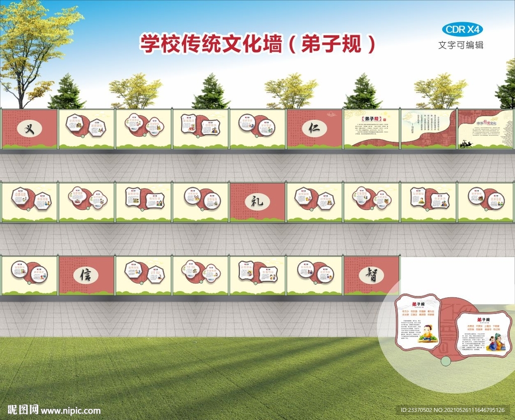 传统文化长廊