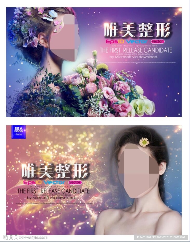 整形