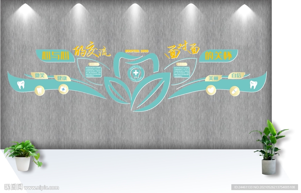 牙科牙齿文化墙