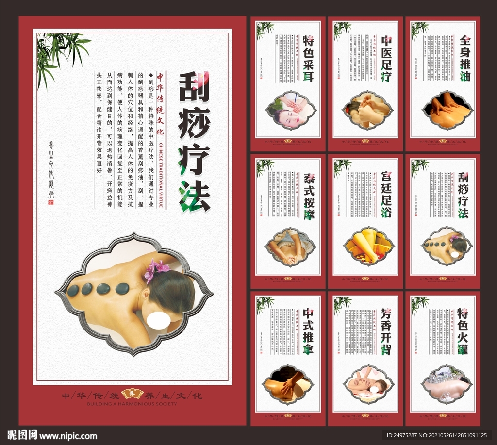养生