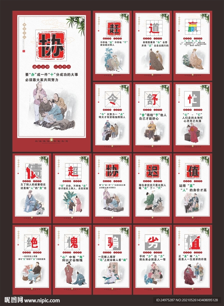 传统文化